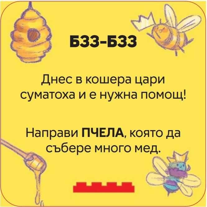 НОВИ! Активни карти Lego Recreate Животни