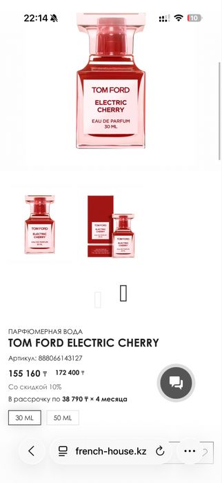 Парфюм Tom Ford Electric Cherry 30 мл