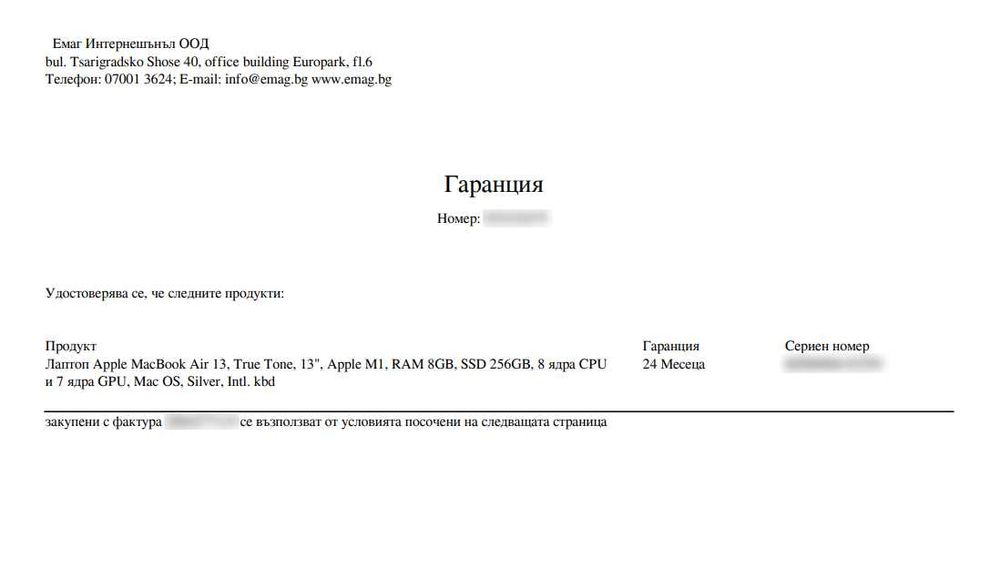 [КАТО НОВ] Apple MacBook Air 13.3 M1 8GB/256GB Silver