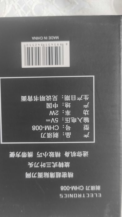 Машинка за почистване на мъх от дрехи за деликатни материи