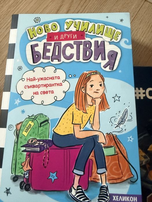 Minevraft , Айде Бг “Тази книга е тайна” Brawl Stars енцикопедия, Стан