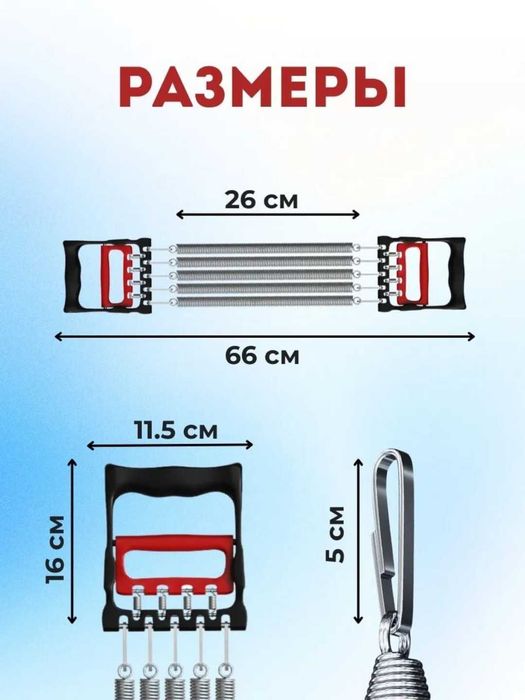 Эспандер тренажер пружинный 2в1. Три уровня нагрузки: 14, 21, 35 кг