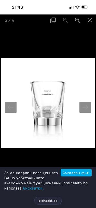 Зарядно устройство + чаша Philips Sonicare DiamondClean серия 9000