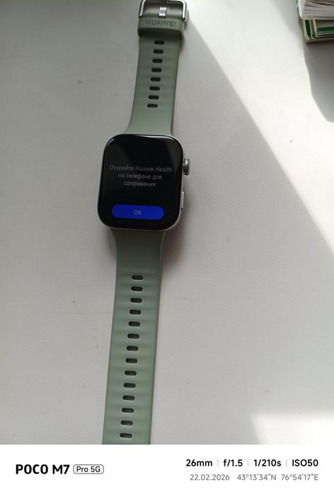 Huawei Health сатылады