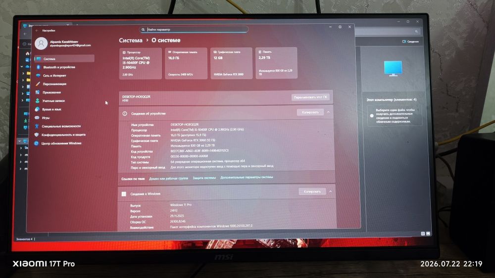 Продам игравой компьютер +фулл комплект