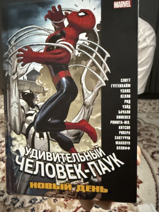 Комикс удевительный человек паук