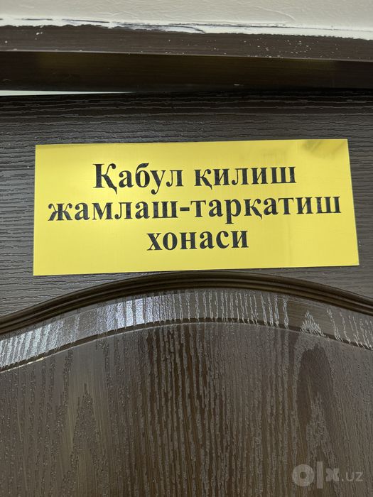 Аптека таййор бизнес сотилади