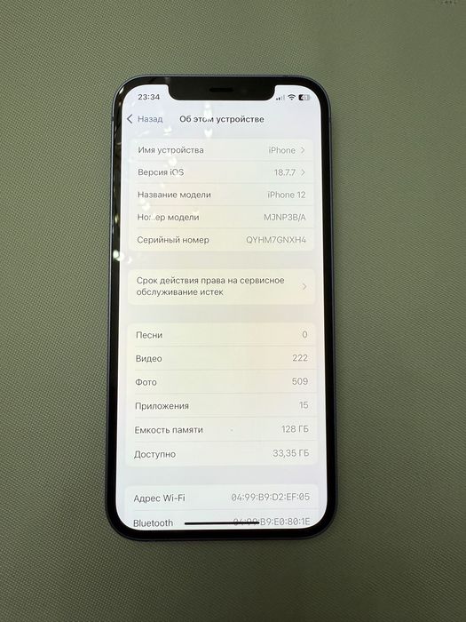 Телефон IPhone 12