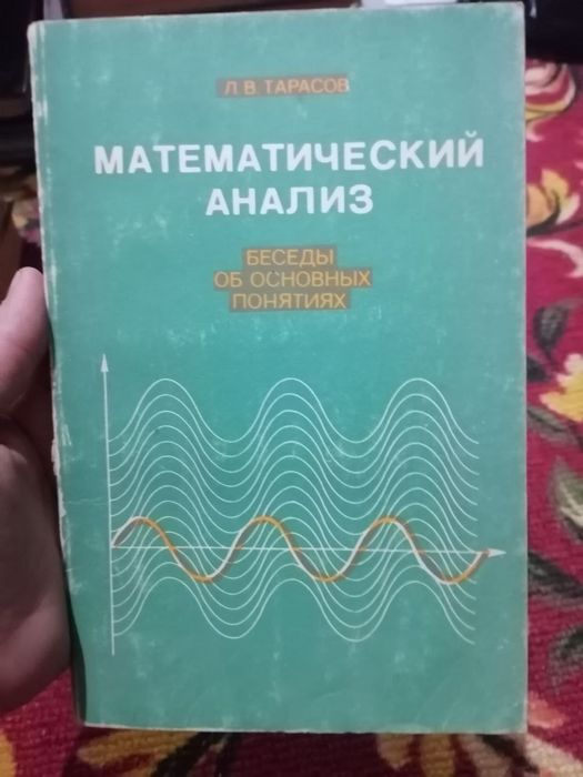 Математика ва физикага дойир китоблар