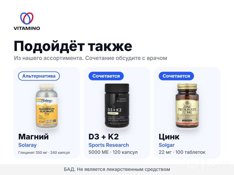 Магний глицинат Solaray 350 мг, 120 капсул