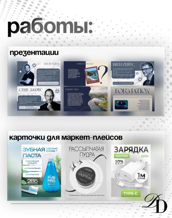 услуги графического дизайнера