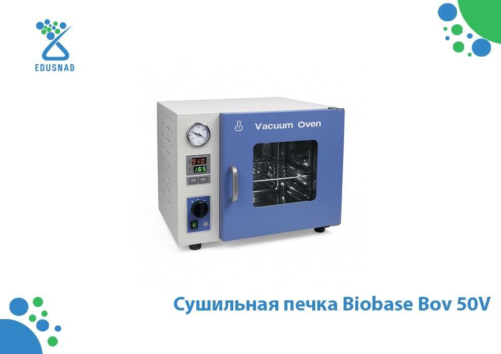 Сушильная печка Biobase Bov 50V