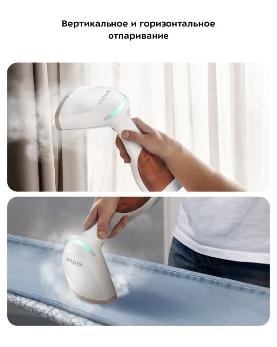 Ручной отпариватель