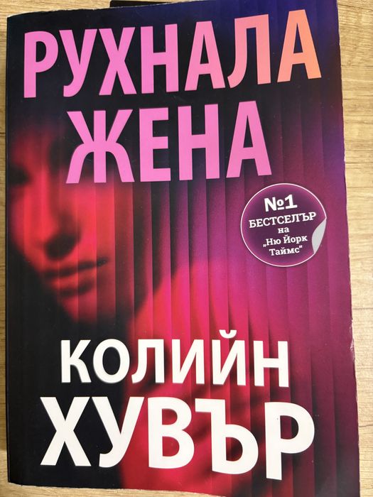 Книги - любовни романи