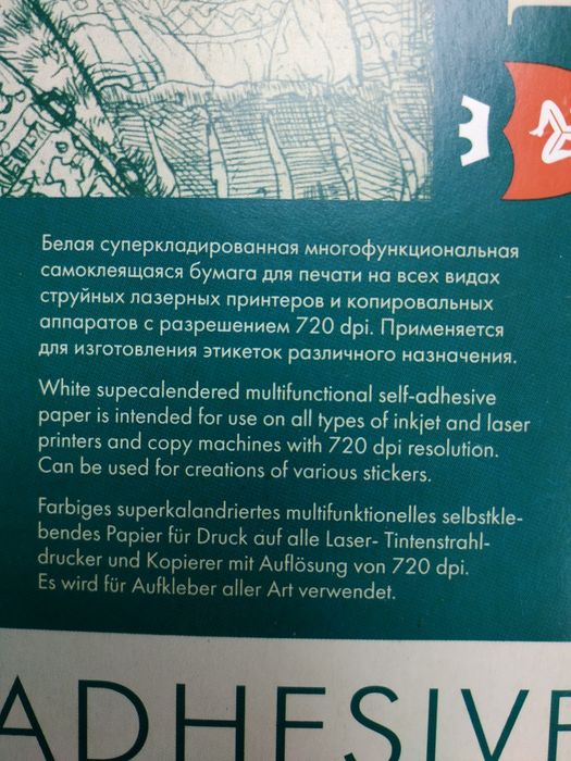 Самоклеющаяся бумага для cd дисков для печати