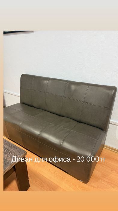 Срочно продается офисная мебель