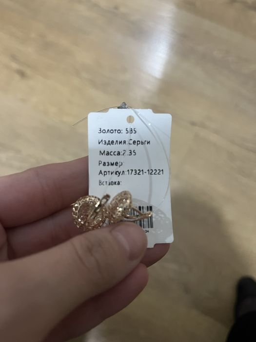 Срочно ! Золотые серьги 585 пробы + Бриллиант.