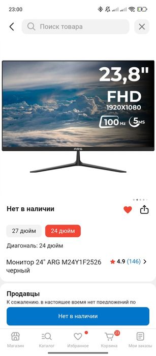 монитор 100 герц