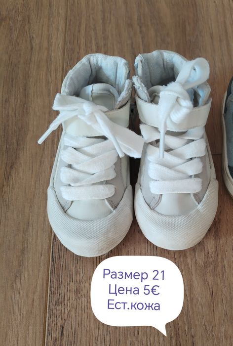 Бебешки буйки и кецове