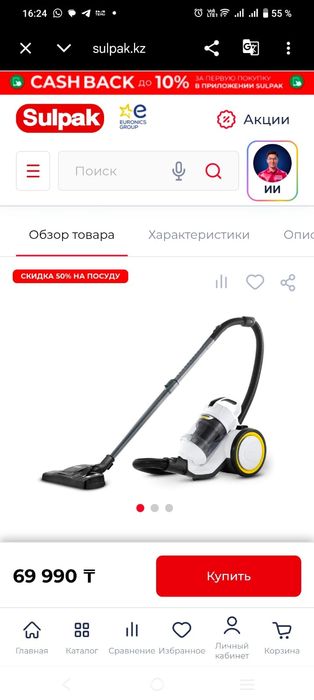 Пылесос Karcher VC 3 premium