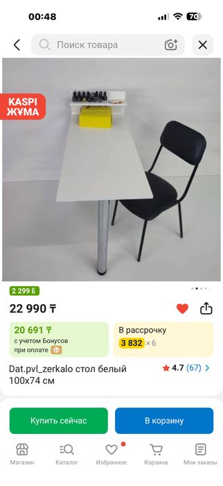 Манекюрный стол