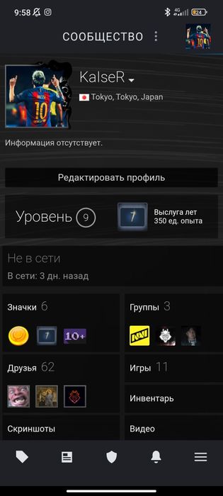 Steam+ Faciet аккаунт 9лвл