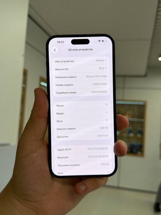 iPhone 14 Pro Max 256GB