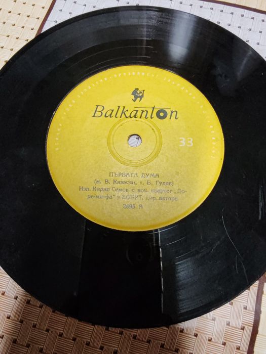 Старинни грамофонни плочи