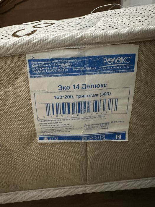 Продам матрас в идельном состоянии