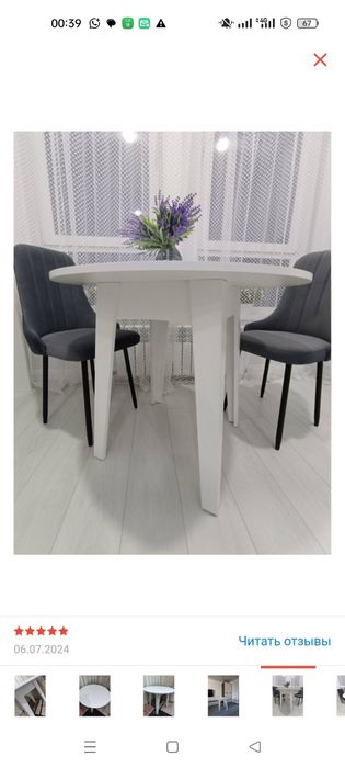 Продаю стол круглый