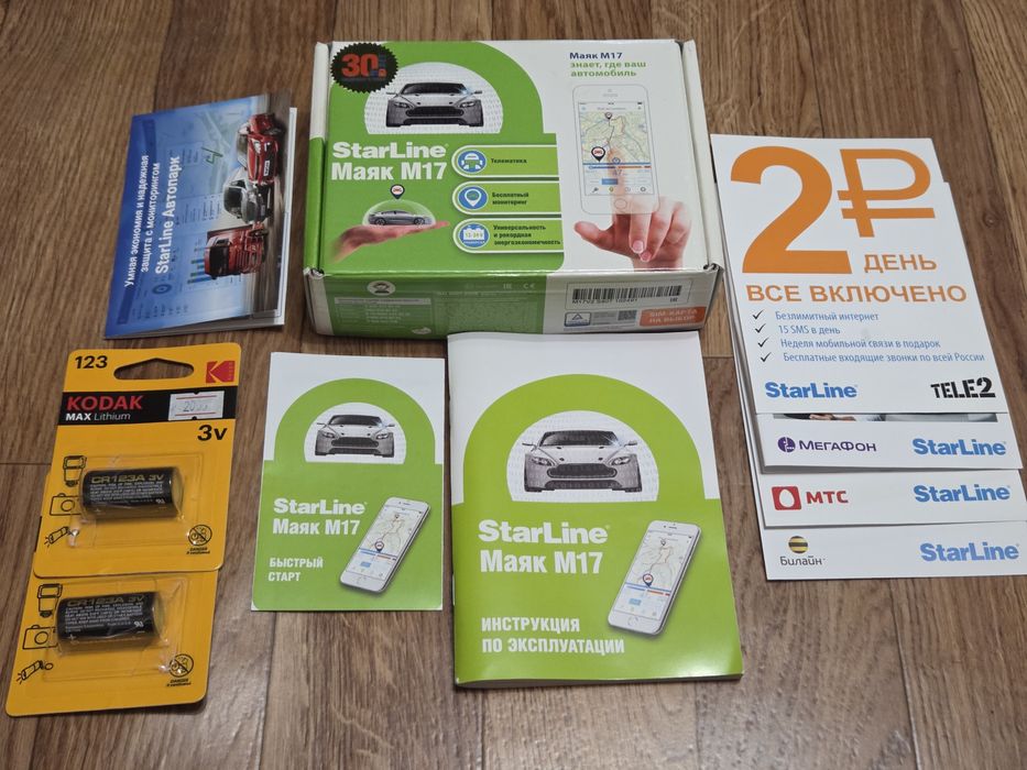 GPS маяк Starline M17