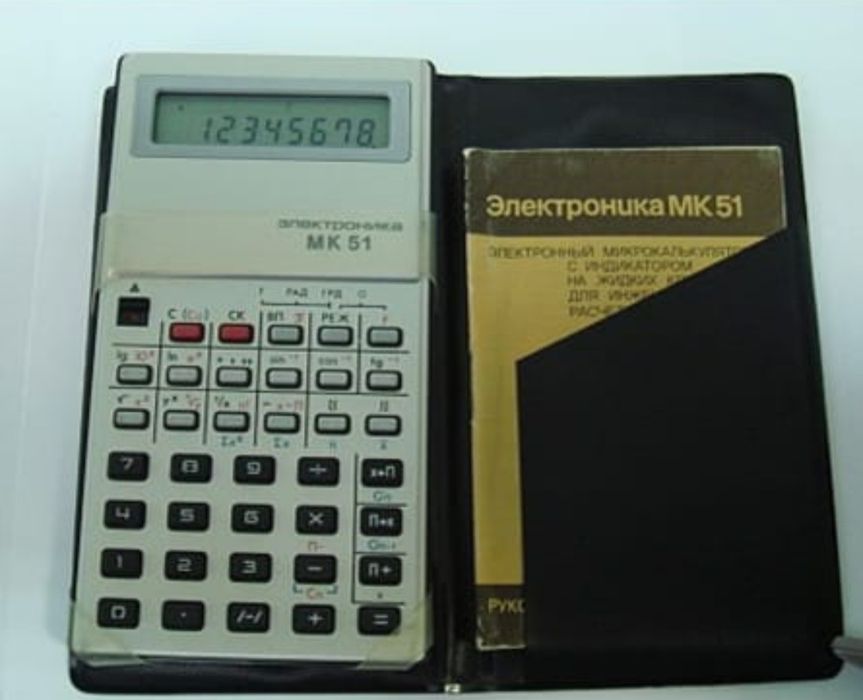 калькуляторы Электроника .СССР