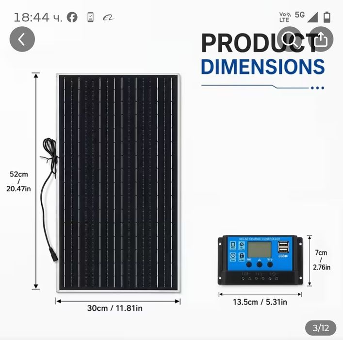 Соларен панел+контролер 100w