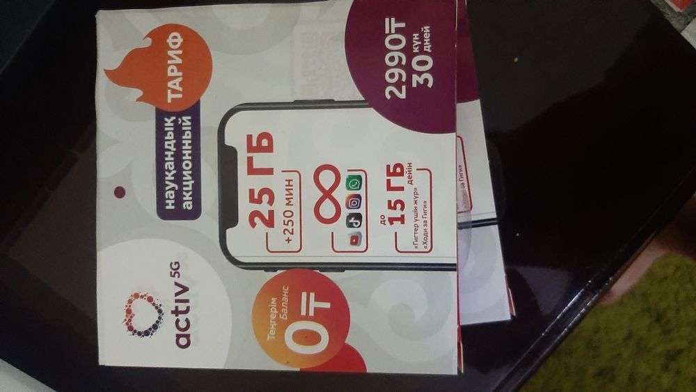 Номер актив. Сим-карта activ