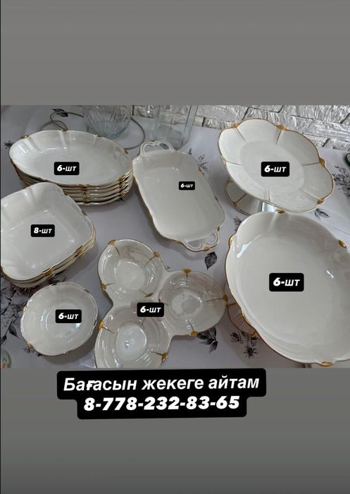 Посуда керамическая