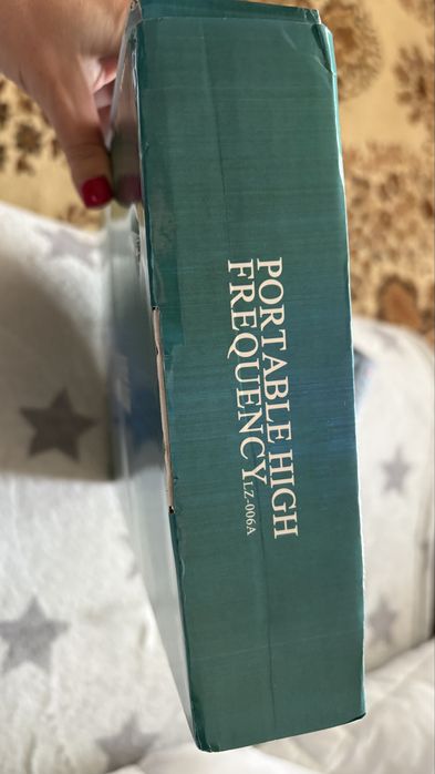 Подарявам! Дарсонвал