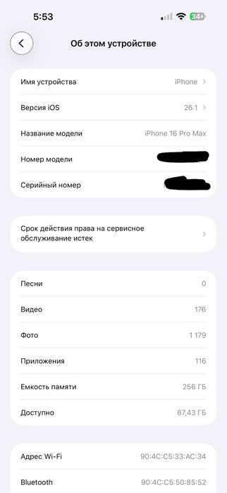 Iphone 16 pro max 256 gb