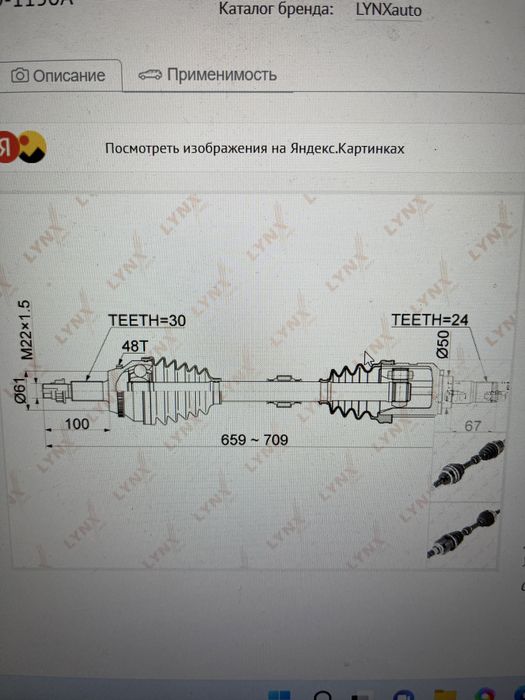 Привод Тойота Лексус