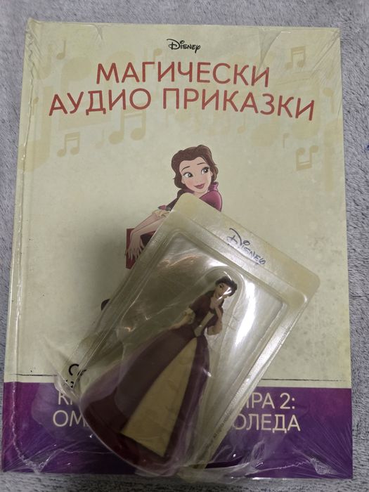 Магически аудио приказки