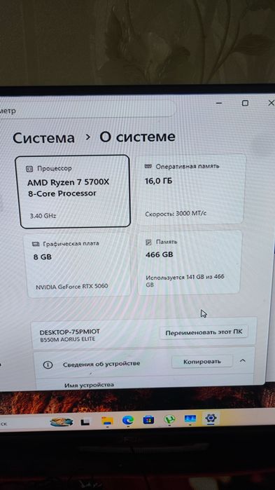 Мощный игровой ПК