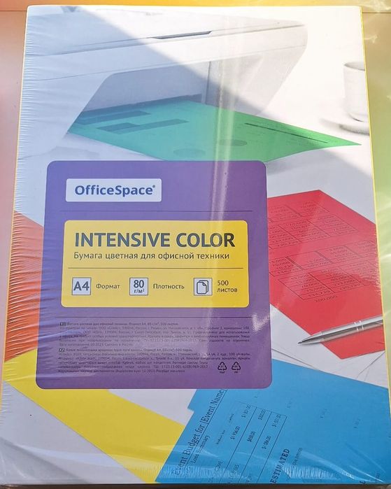 Бумага цветная  А4 Mondi