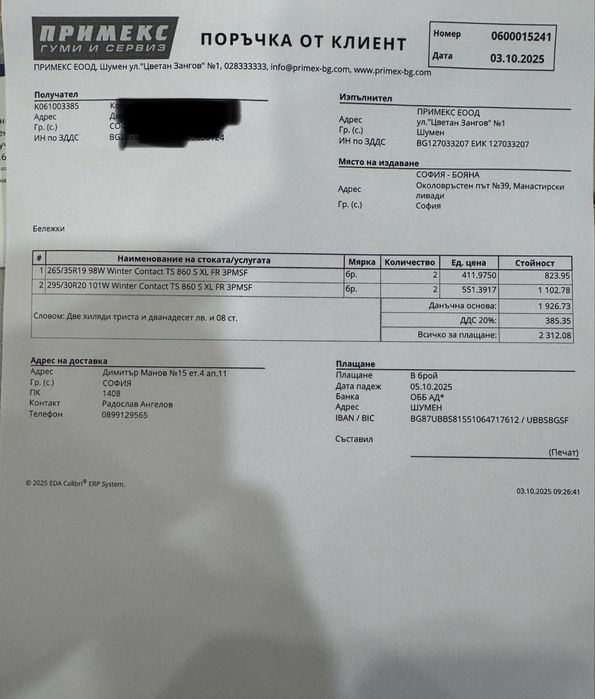 265 35 19 Continental Winter Contact TS 870 P XL