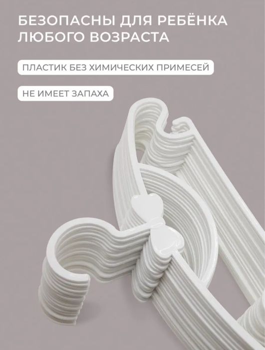 Вешалка детская