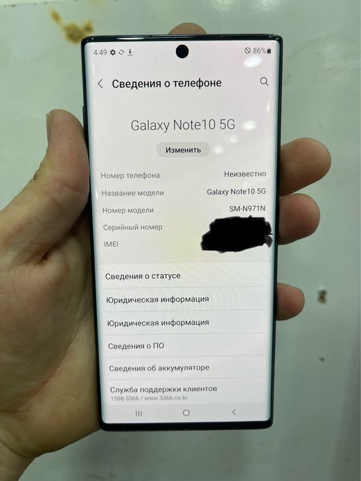 Samsung Note 10 256GB