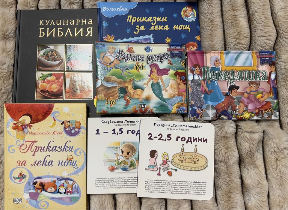 Бърборино, музикални книжки, книги на Фют