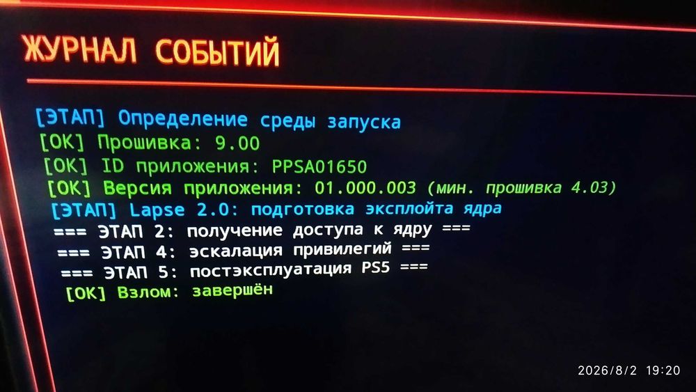 Прошитая ps5 + 200 игр Sony Playstation