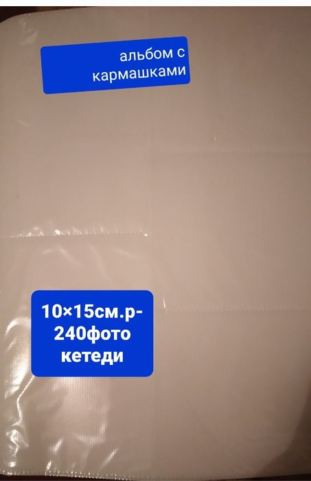 Адресат,открытка уйлену тойы