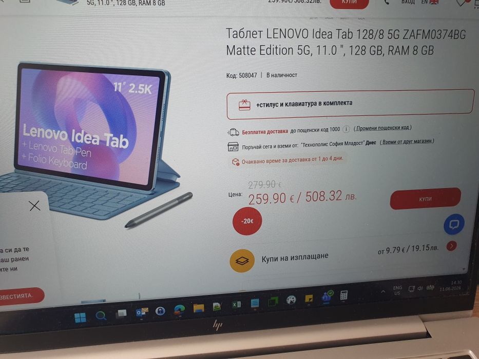 Lenovo Tab 5G Matte 128