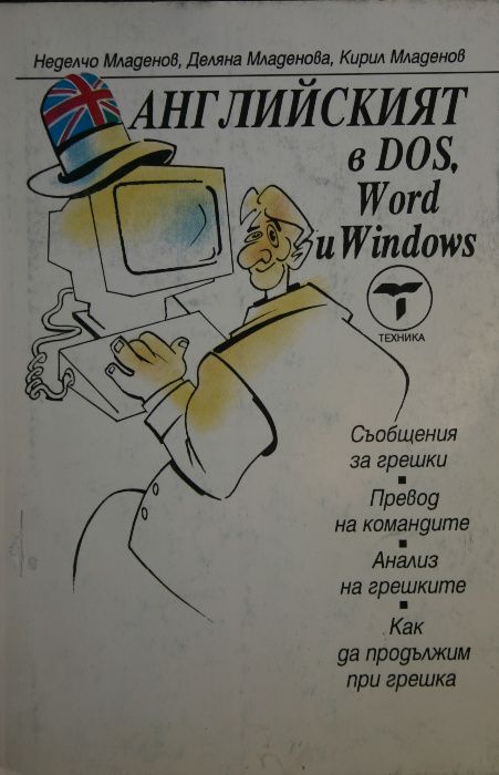 Уиндоус ХР-компютърна литература