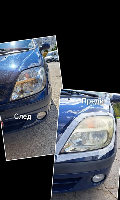 Полиране на фарове  Варна и на адрес